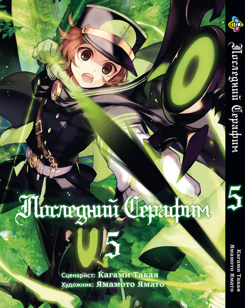 Набор комплект Последний серафим Seraph of the End с 01 по 10 том - изображение 5