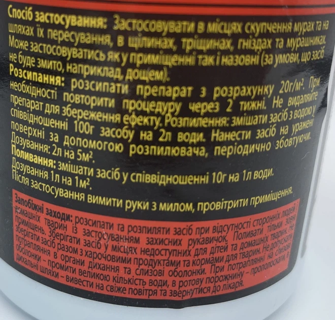 Інсектицид Форс Порошок від мурашок (домашніх, садових) 150г - изображение 4