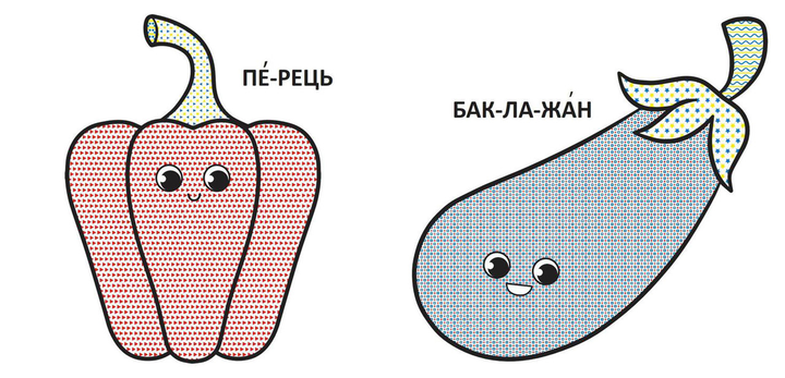 Овощи раскраска для детей