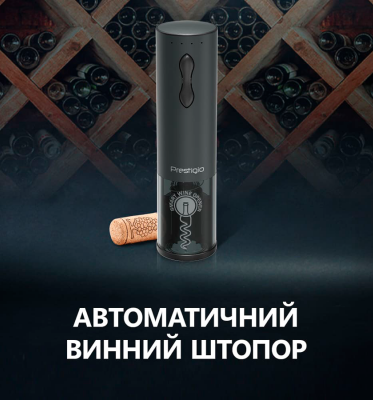 Розумний штопор Prestigio Bolsena Smart Wine Opener Black (PWO101BK_EN) - Фото 13 Розумний штопор Prestigio Bolsena Smart Wine Opener Black (PWO101BK_EN) - зображення 13