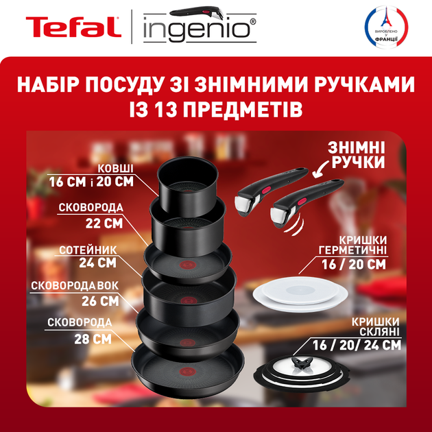 緊急値下げ！！Tefal Ingenio Paprika Red セット Amazon.co.jp