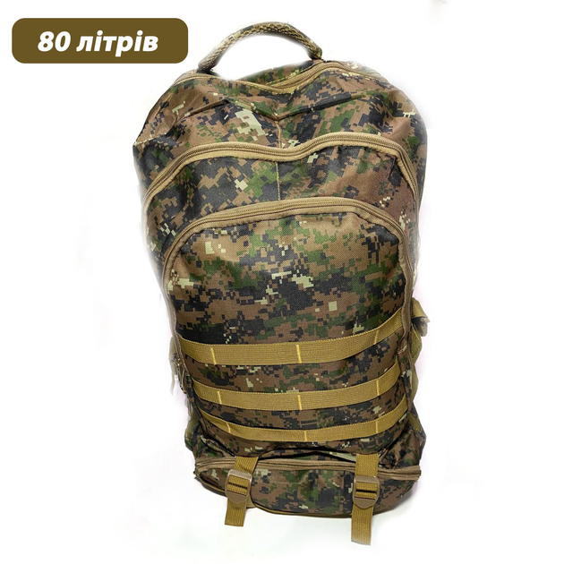 Рюкзак 80 л Q&Q Тактический, Военный, Туристический, Камуфляжный, Пиксельный камуфляж - изображение 1