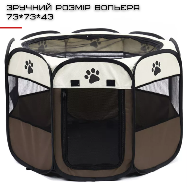 Манеж Для Собак и Кошек Переносной 73 см Сборный Вольер Для Котят и Щенков Водонепроницаемый Коричневый - Фото 2 Манеж Для Собак и Кошек Переносной 73 см Сборный Вольер Для Котят и Щенков Водонепроницаемый Коричневый - изображение 2