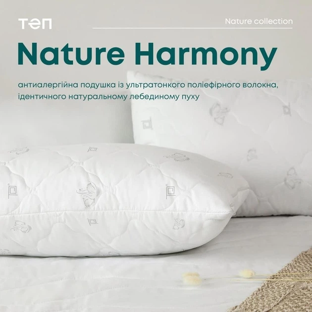 Подушка Balakhome de ПРИРОДА "MEMBRANA PRINT" HARMONY (лебединый пух) 50*70 см (export) - - изображение 3