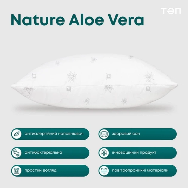 Подушка Balakhome de ПРИРОДА "MEMBRANA PRINT" ALOE VERA (алое вера) 50*70 см (export) - зображення 6