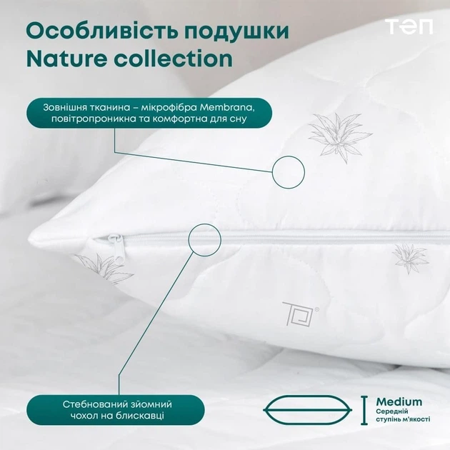 Подушка Balakhome de ПРИРОДА "MEMBRANA PRINT" ALOE VERA (алое вера) 50*70 см (export) - зображення 7