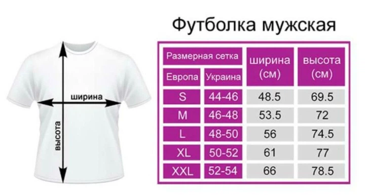 Футболка с принтом мужская "Доброго вечора, ми з України" р. L - Фото 2 Футболка с принтом мужская "Доброго вечора, ми з України" р. L - изображение 2