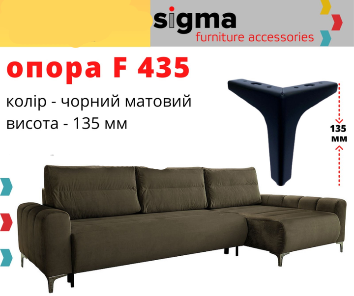 Ніжка меблева опора H=135 мм метал SIGMA F 435 для шаф тумб диванів комодів пуфів (чорний) - зображення 3