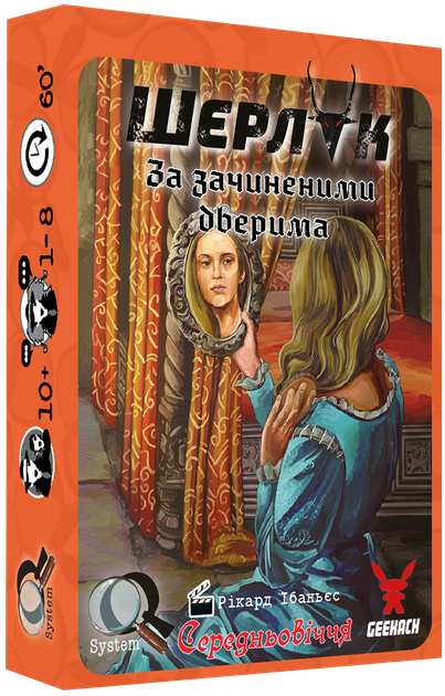 Настольная игра Geekach Games Шерлок. Средневековье. 3 в 1. Набор 1 (GKCH085MA) - изображение 4