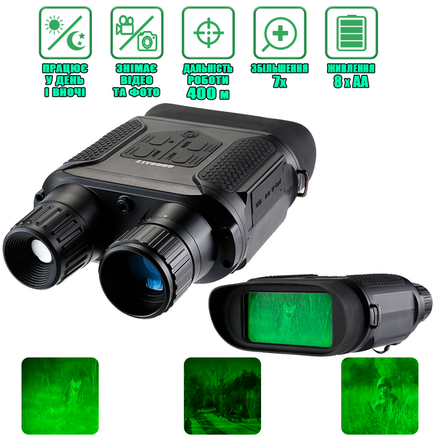 Цифровой бинокль ночного видения с ИК подсветкой Opticus 31мм с приближением до 400 метров, съёмкой фото и видео Черный - изображение 1