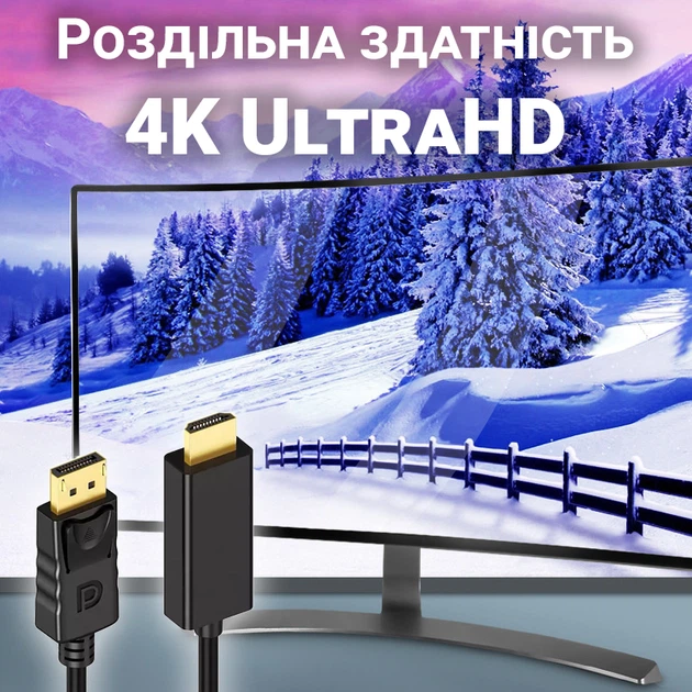 Кабель переходник Addap DP2HDMI-01c DisplayPort на HDMI синхронизация видео и аудио 4K UltraHD 1.8 м (0082) - изображение 10