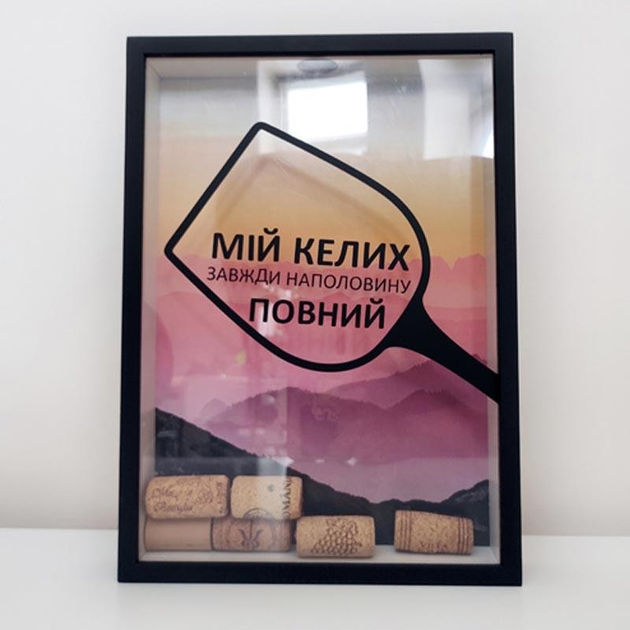 Копилка для винных пробок "Мій келих завжди наполовину повний" – фото ...
