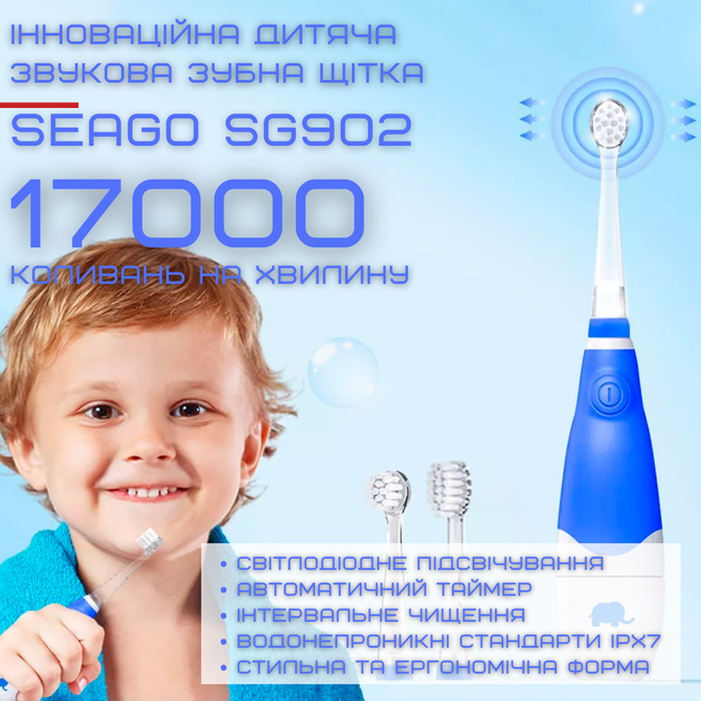 Детская Электрическая Зубная Щетка Звуковая с LED Подсветкой и Таймером ...