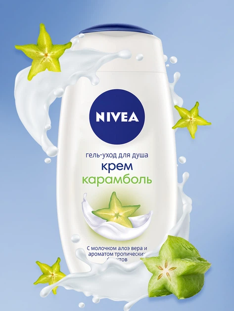 Гель для душа Nivea Крем Карамболь зволожуючий з алое вера і ароматом тропічних фруктів 250 мл (4005808166022) - зображення 3