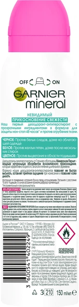 Антиперспірант Garnier Mineral Невидимий Дотик свіжості спрей 150 мл (3600541402249) - зображення 2