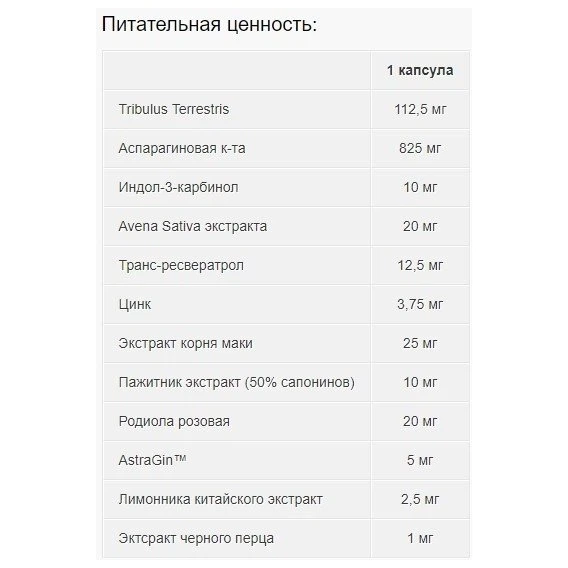 Трибулус Olimp Nutrition T-100 120 Caps - зображення 2