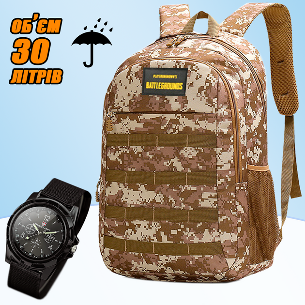 Комплект Мужской рюкзак тактический Army PUBG Battlegrounds 30л, универсальный Brown Pixel + Мужские кварцевые часы - изображение 1