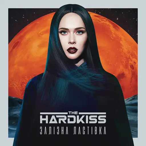 Музыкальный CD диск The Hardkiss - Залізна Ластівка фирменный - Фото 1 Музыкальный CD диск The Hardkiss - Залізна Ластівка фирменный - изображение 1