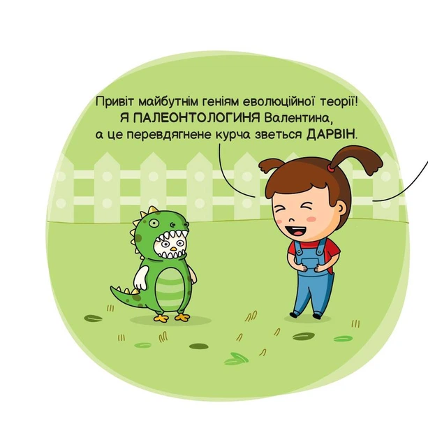 Еволюція - Карлос Пасос (9786178115142) - изображение 3