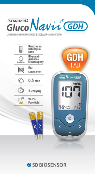 Глюкометр STANDARD GlucoNavii GDH - изображение 5