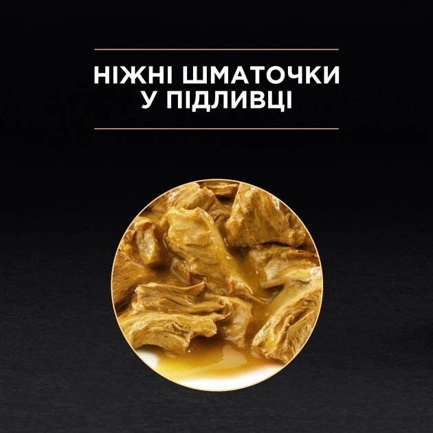 Влажный корм для кошек Purina Pro Plan Nutrisavour Sterilised для стерилизованных, с курицей, 5*85г - изображение 5