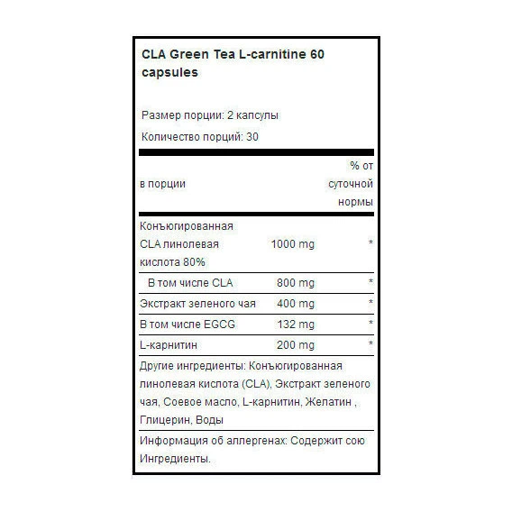 Olimp Nutrition CLA with Green Tea plus L- Carnitine 60 Caps , , - ROZETKA : Hfy Olimp Nutrition CLA with Green Tea plus L- Carnitine 60 Caps , , - ROZETKA : Hfy