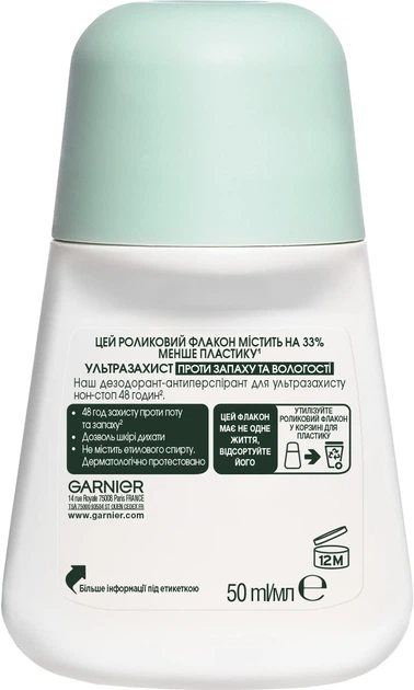 Антиперспірант Garnier Mineral Ультразащіта проти запаху і вологості роликовий 50 мл (3600541448483) - зображення 2