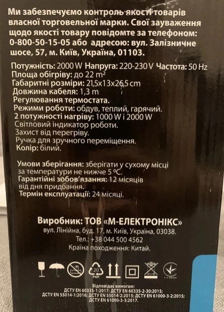 Напольный тепловентилятор обогреватель Winix FM-0901 дуйчик белый 2000 Вт - Фото 6 Напольный тепловентилятор обогреватель Winix FM-0901 дуйчик белый 2000 Вт - изображение 6
