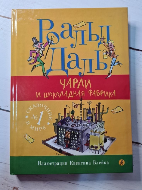 Детская книга 