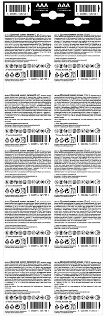 Батарейка Duracell LR03 MN2400 уп.1х2 шт. відривна (плакат 2х10) (6768608) - Фото 2 Батарейка Duracell LR03 MN2400 уп.1х2 шт. відривна (плакат 2х10) (6768608) - зображення 2