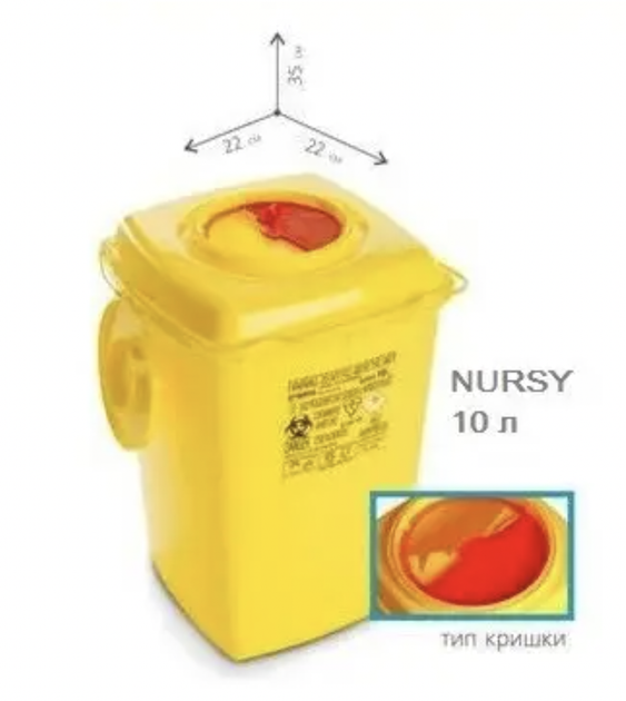 Контейнер для сбора игл и медицинских отходов AP Medical NURSY емкость 10 л. с PP, квадратный (00285) - изображение 3
