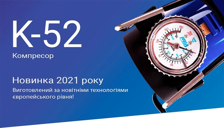 Компресор ViTOL К-52 150psi 15Amp 40л Автостоп прикурювач К-52 - зображення 2