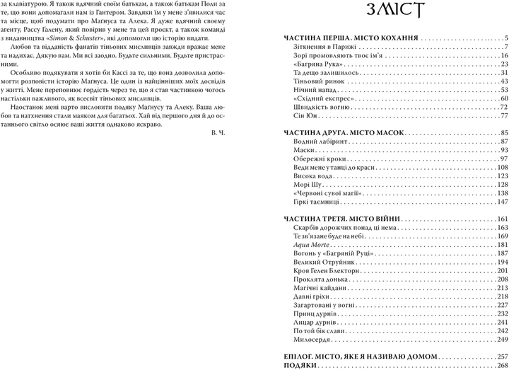 Книга Красные свитки магии - Клер К. (9789669177865) – купить в Украине ...