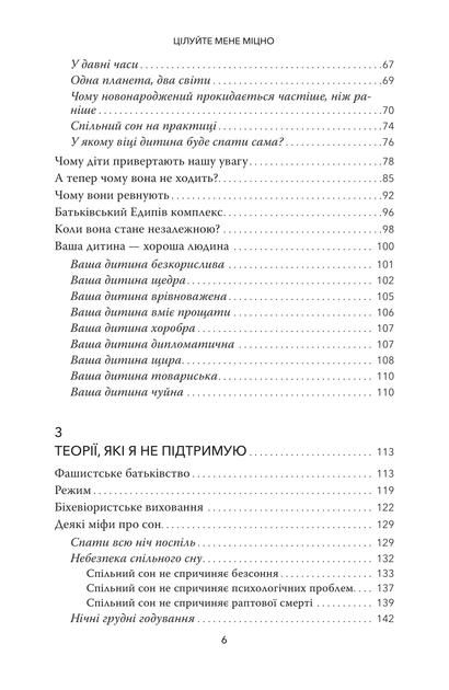 Карлос Гонсалес. Цілуйте мене міцно - изображение 3