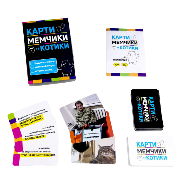 Гра настільна карткова Стратег Карти, мемчики та котики (30729) - Фото 2 Гра настільна карткова Стратег Карти, мемчики та котики (30729) - зображення 2