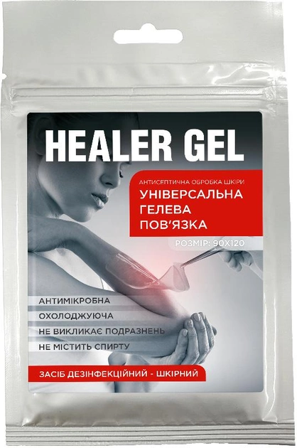 Повязка гелевая Healer Gel при ожогах и ранах 9х12 см упаковка 10 шт (4820192480017_10) - изображение 2