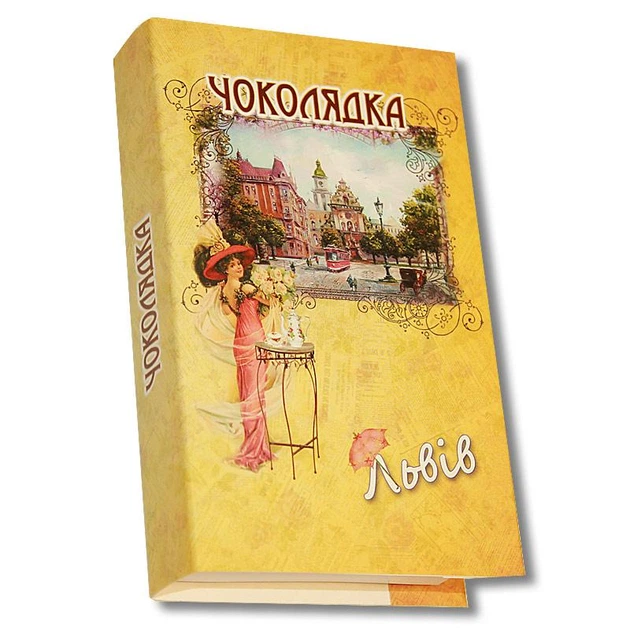 Коробка-Книга «Дама с зонтиком» с конфетами 160г Чоколядка - Фото 2 Коробка-Книга «Дама с зонтиком» с конфетами 160г Чоколядка - изображение 2