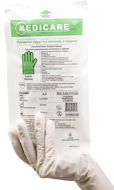 Перчатки ХИРУРГИЧЕСКИЕ латексные 50 ПАР Medicare (стерильных, с пудрой, текстурированных, с валиком на манжете) размер 6.0 (4820118172040_1) - изображение 2