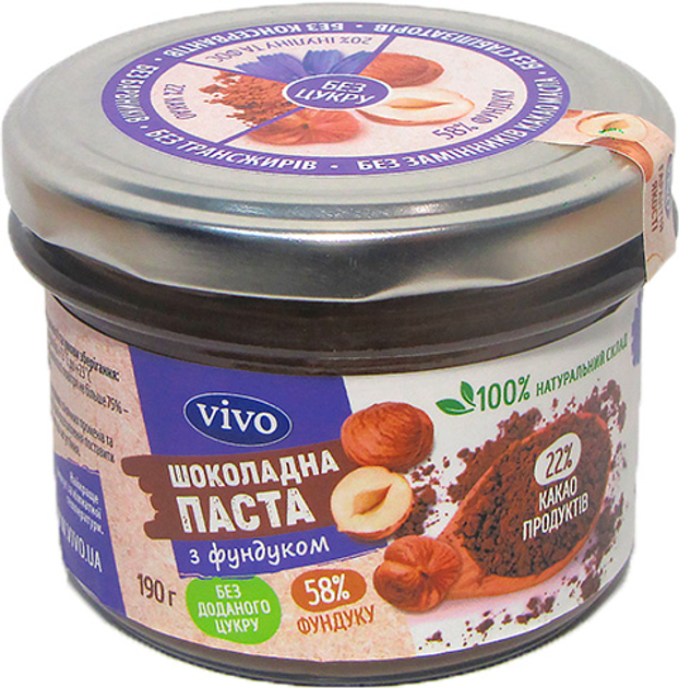 Паста Vivo Шоколадна з фундуком без цукру 190 г (4820148057133 ...