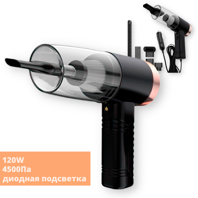 Пылесос автомобильный ручной с подсветкой, зарядкой от прикуривателя Vacuum cleaner 2в1 черный 120W (wm-4039_283) - изображение 2