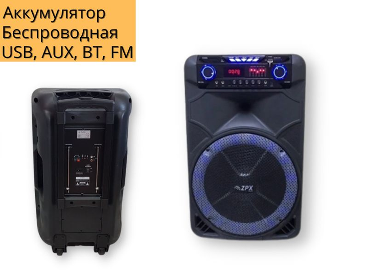 Аккумуляторная акустическая система ZPX 7766 колонка чемодан 150Вт USB, SD, FM радио, Bluetooth, микрофон, ДУ (ZPX 7766) – фото, отзывы, характеристики в интернет-магазине ROZETKA от продавца: K.I.T | Купить в Украине: Киеве, Аккумуляторная акустическая система ZPX 7766 колонка чемодан 150Вт USB, SD, FM радио, Bluetooth, микрофон, ДУ (ZPX 7766) – фото, отзывы, характеристики в интернет-магазине ROZETKA от продавца: K.I.T | Купить в Украине: Киеве,