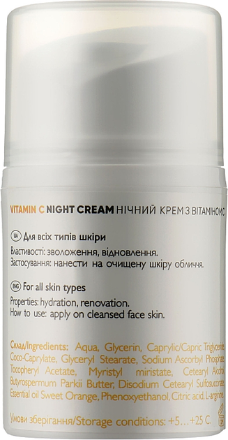 Ночной крем для лица с витамином C - Ed Cosmetics Vitamin C Night Cream ...