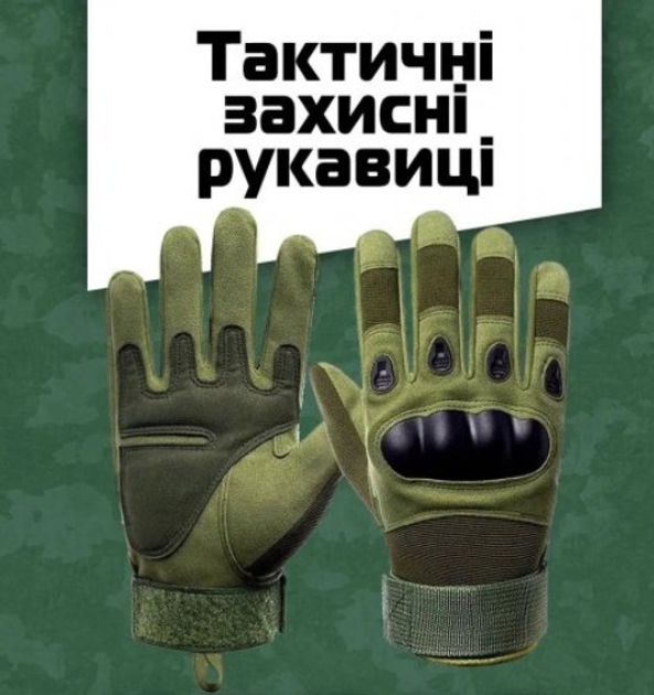 Тактичні рукавиці повнопалі кольору олива - изображение 1