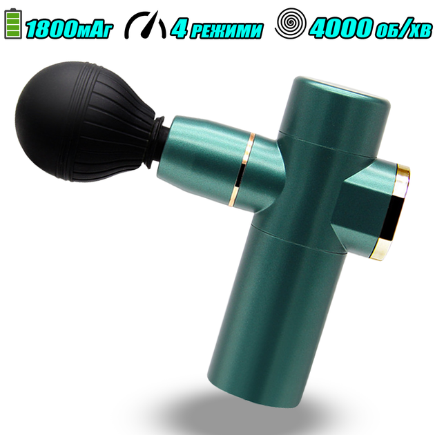 Портативный вибрационный массажер для тела Body Massage Gun 4S ручной, мышечный, ударный Зеленый - изображение 1