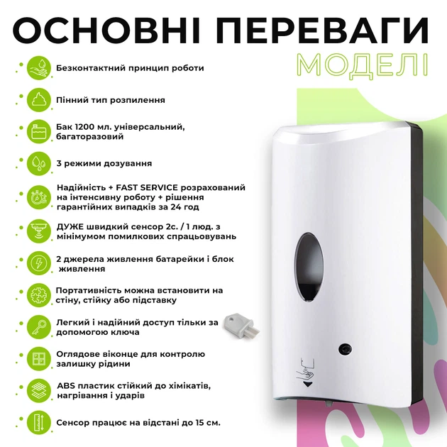 Автоматический бесконтактный диспенсер (дозатор) для пенного мыла SBT group 7960P (62456P) - Фото 2 Автоматический бесконтактный диспенсер (дозатор) для пенного мыла SBT group 7960P (62456P) - изображение 2