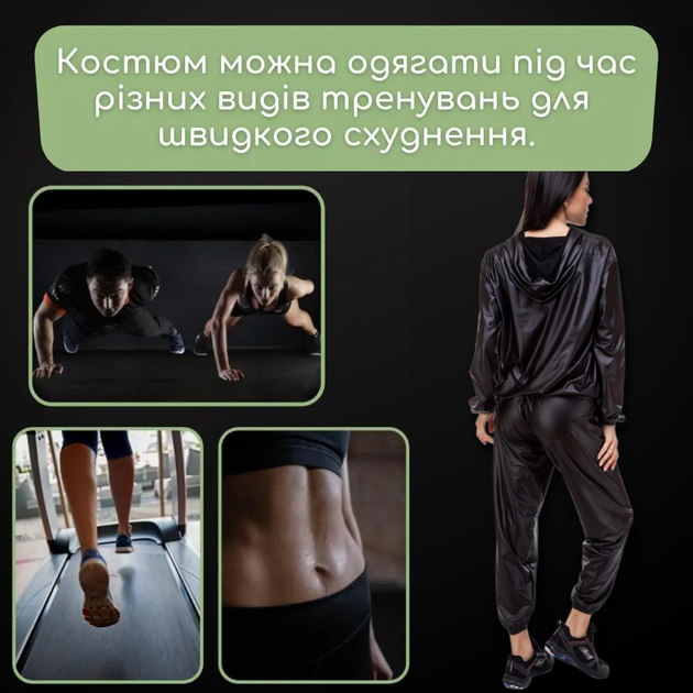 Ефективний костюм-сауна з капюшоном для схуднення Весогонка-термокостюм ...