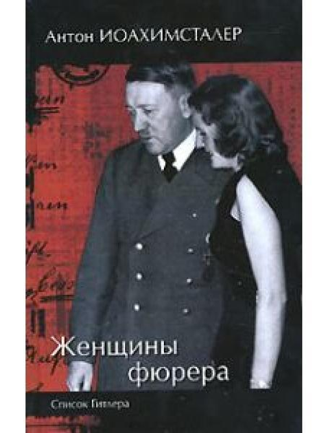 Порно фильм девочки фюрера онлайн. Смотреть порно фильм девочки фюрера онлайн онлайн