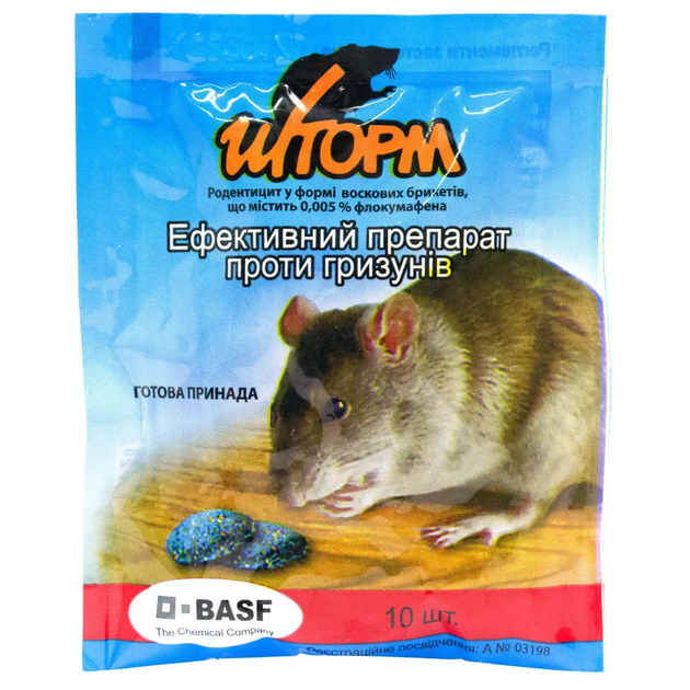 Родентицид Basf Шторм воскові брикети від гризунів 10 шт – фото, отзывы ...
