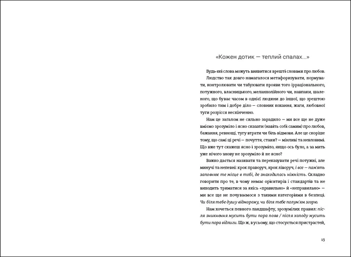 Книга Love - Екатерина Бабкина - Фото 6 Книга Love - Екатерина Бабкина - изображение 6