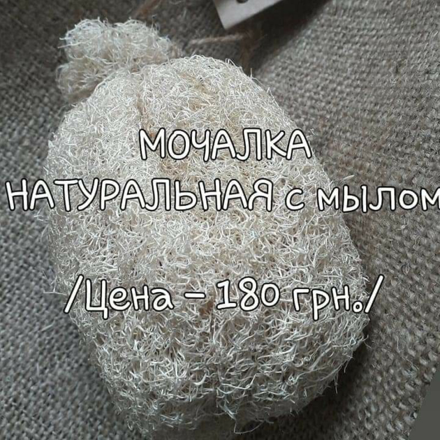 Люфа мочалка | Мыло Опт